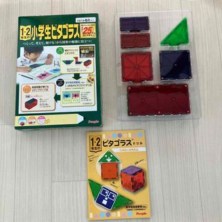 1.2年生小学生ピタゴラス　箱無し(知育玩具)