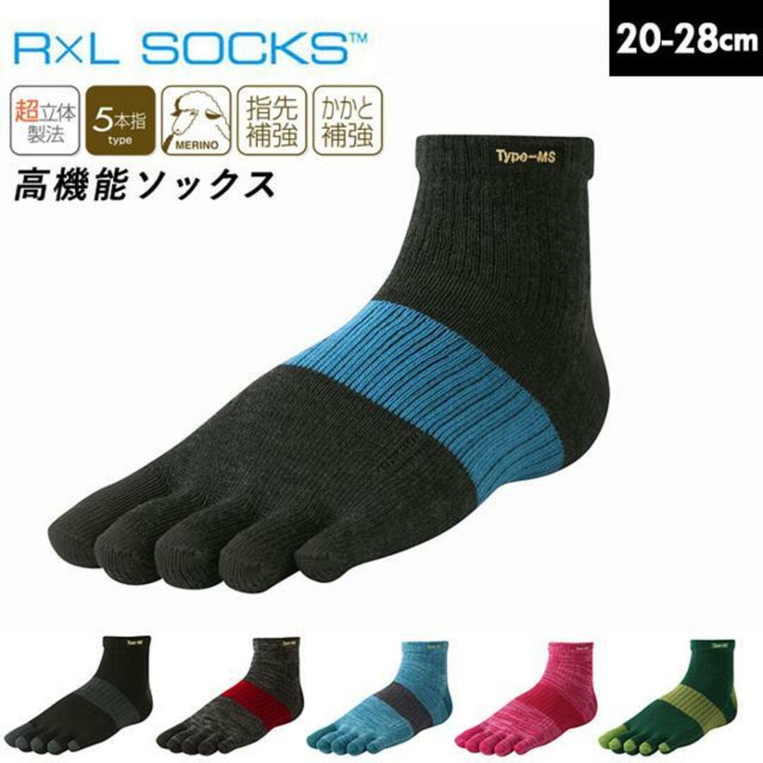 アールエル RｘL SOCKS MW-2001 Tyoe-MS メリノウール5本指 メンズのレッグウェア(ソックス)の商品写真