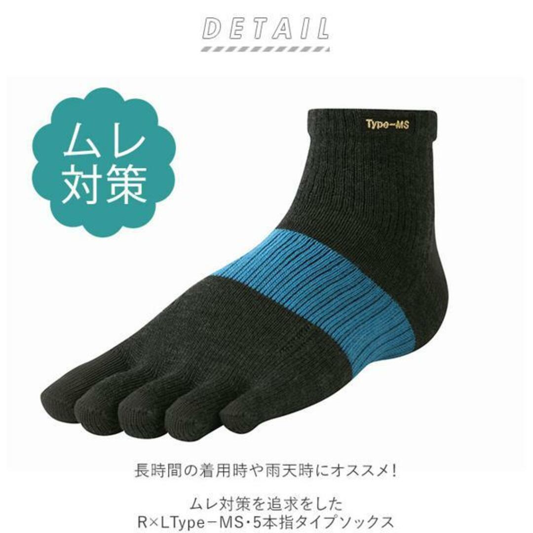 アールエル RｘL SOCKS MW-2001 Tyoe-MS メリノウール5本指 メンズのレッグウェア(ソックス)の商品写真