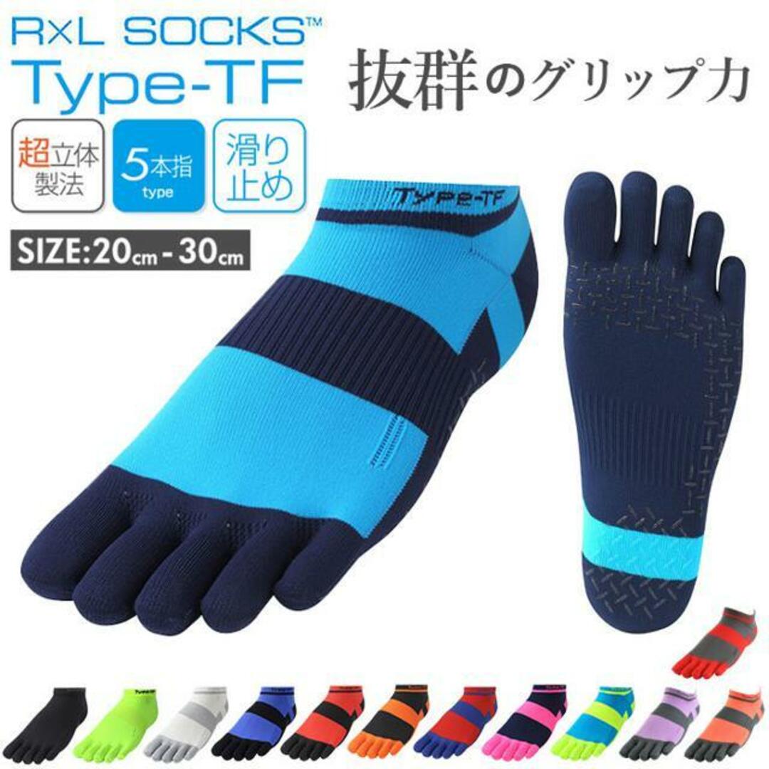 アールエル RｘL SOCKS RNS5001G Type-TF 5本指トラックandフィールド メンズのレッグウェア(ソックス)の商品写真