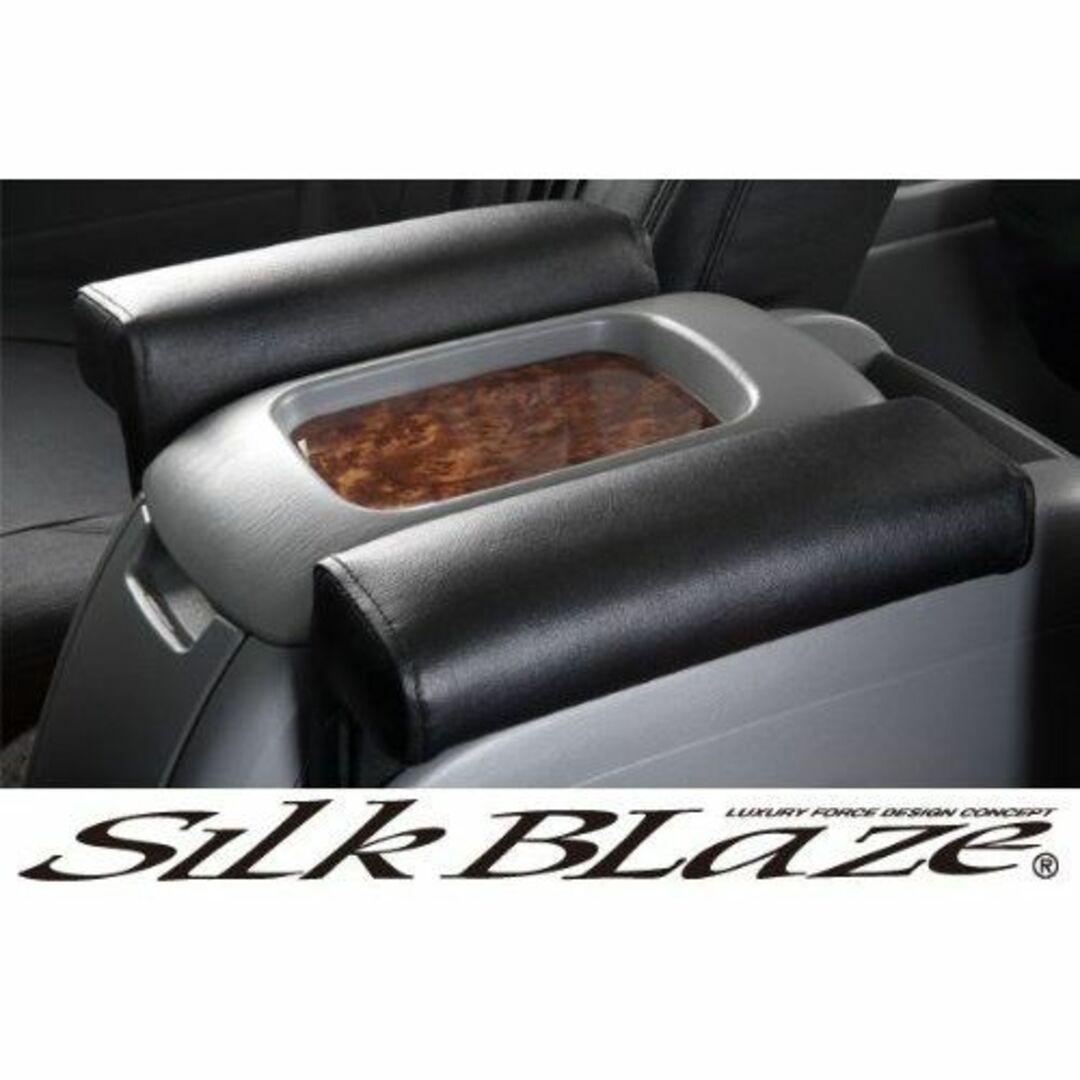 SilkBlaze(シルクブレイズ) アームレスト2個(BKレザー) 200ハイ