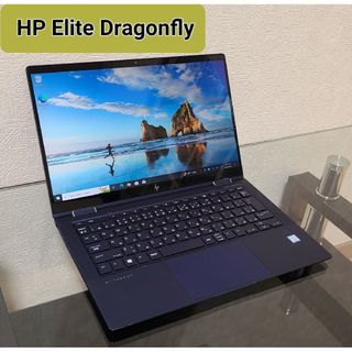 HP ノートPC HP Elite Dragonfly   13インチ(ノートPC)