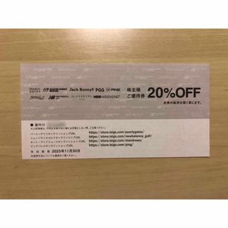 パーリーゲイツ(PEARLY GATES)のTSI パーリーゲイツ等 株主優待20%OFF(その他)