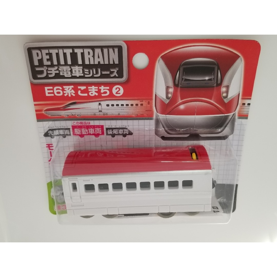 DAISO(ダイソー)のプチ電車シリーズ　車両3両×2セット　E6系こまち エンタメ/ホビーのおもちゃ/ぬいぐるみ(鉄道模型)の商品写真