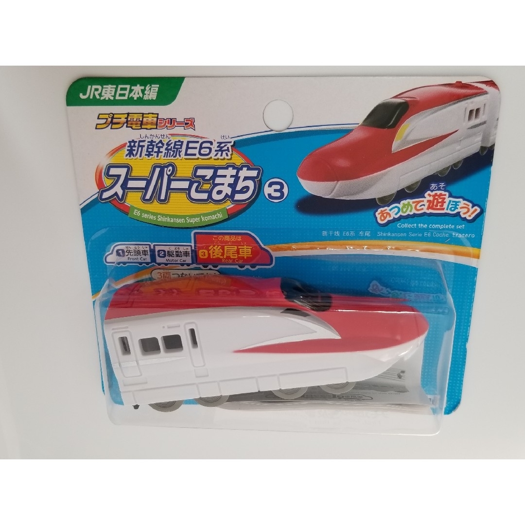 DAISO(ダイソー)のプチ電車シリーズ　車両3両×2セット　E6系こまち エンタメ/ホビーのおもちゃ/ぬいぐるみ(鉄道模型)の商品写真