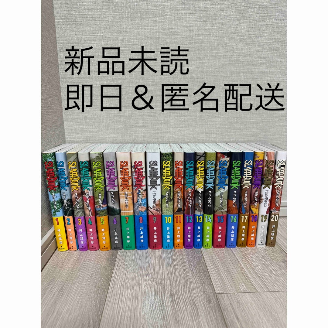 新品未読】スラムダンク 新装再編版全巻セット-