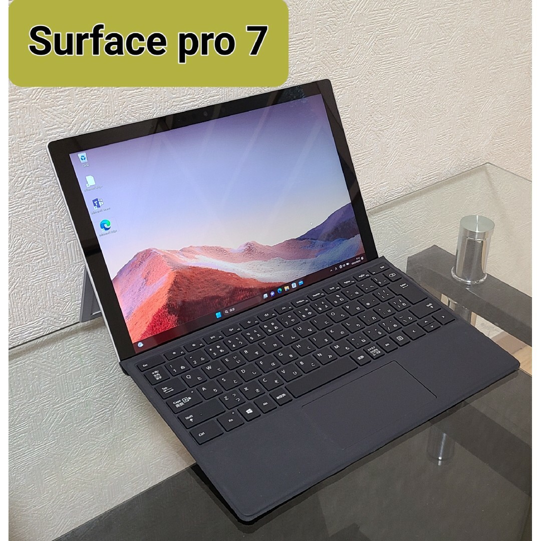 MicroSoft Windowsタブレット SurfacePro7