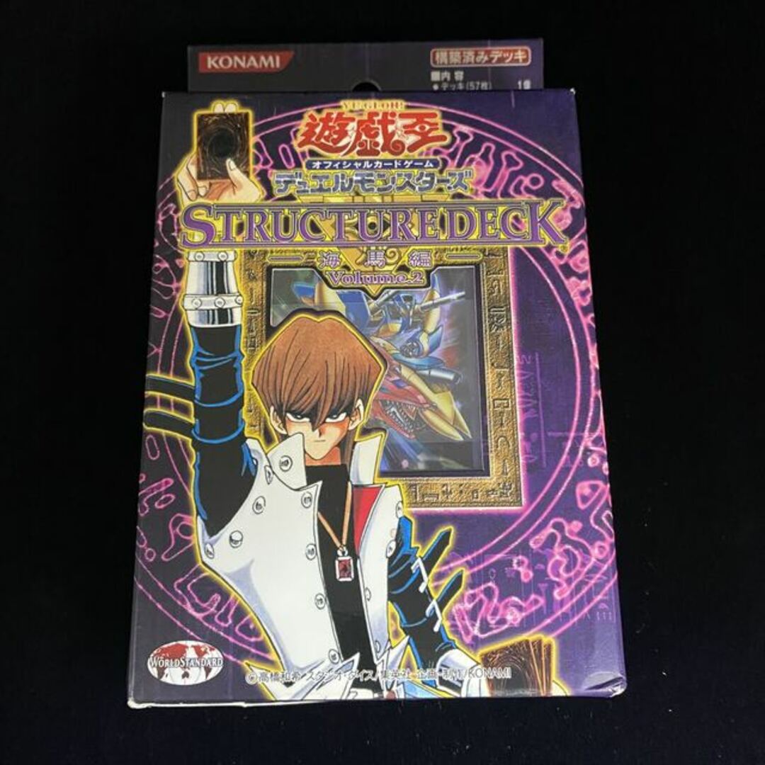 遊戯王 - ストラクチャーデッキ 海馬編 volume2 未開封品