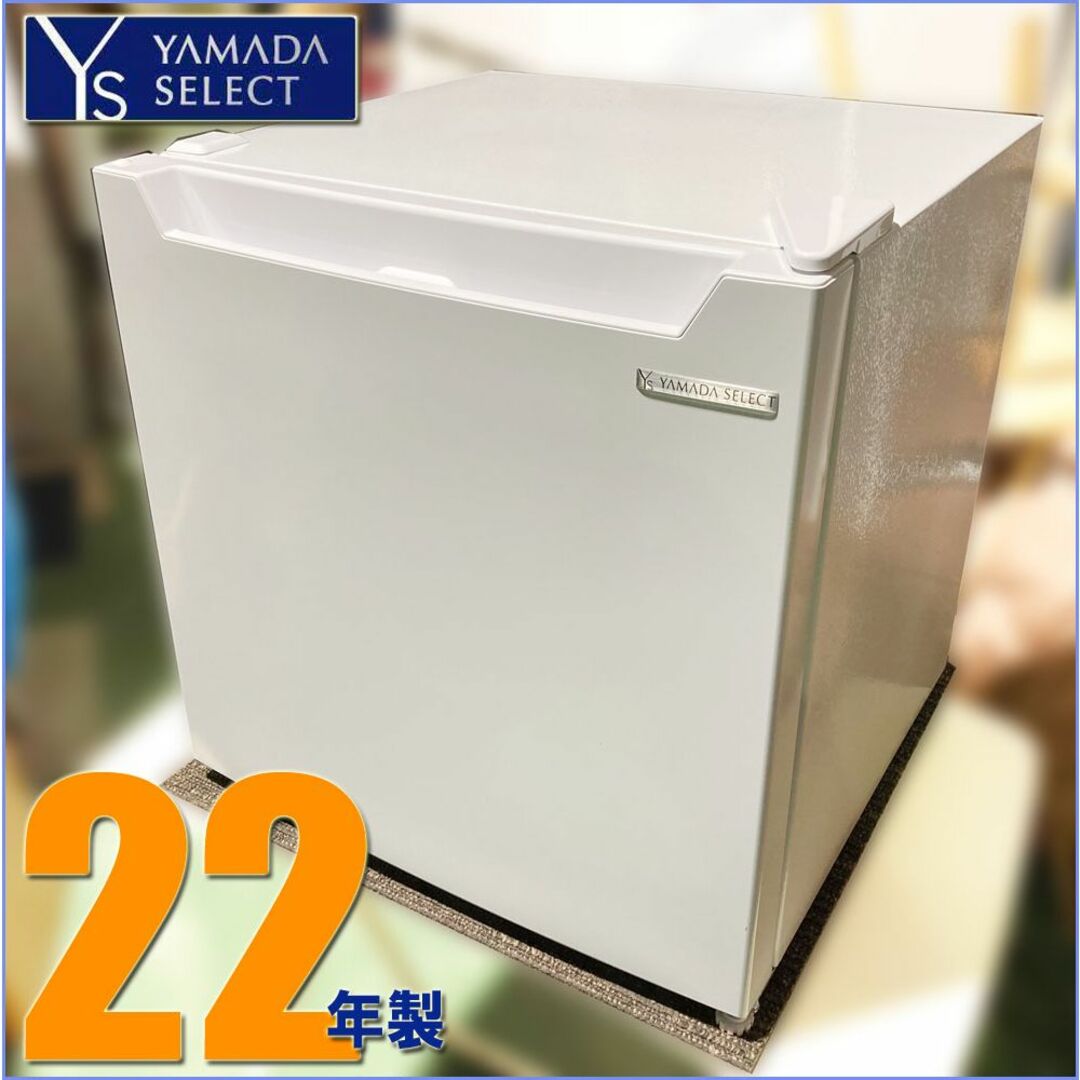 札幌市★ ヤマダ電機 22年製 1ドア冷凍冷蔵庫 46L◆ YRZ-C05 右開 スマホ/家電/カメラの生活家電(冷蔵庫)の商品写真