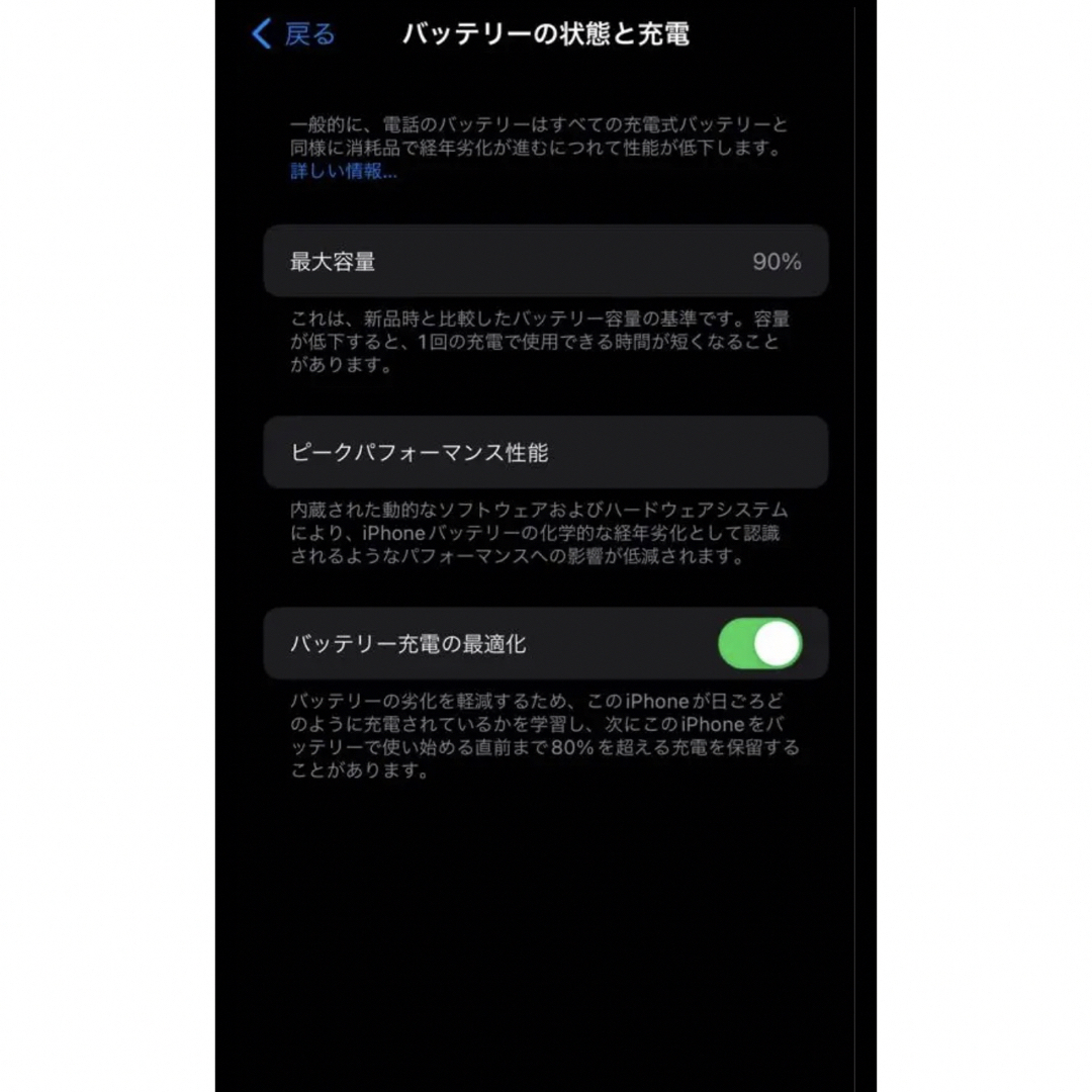 【美品】iPhone13 mini SIMフリー ミッドナイト