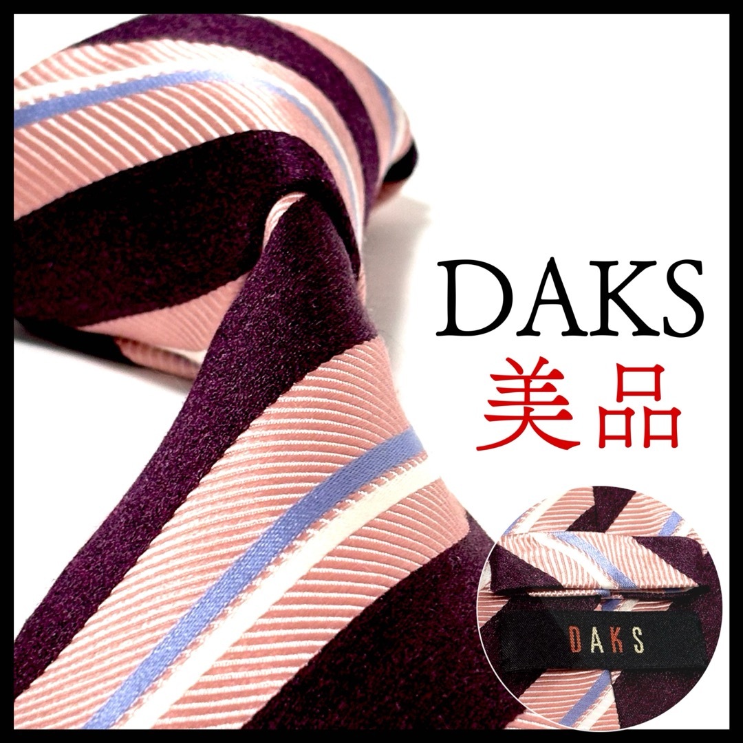 DAKS(ダックス)の美品✨ ダックス  ネクタイ  光沢  レジメンタルストライプ  お洒落✨ メンズのファッション小物(ネクタイ)の商品写真