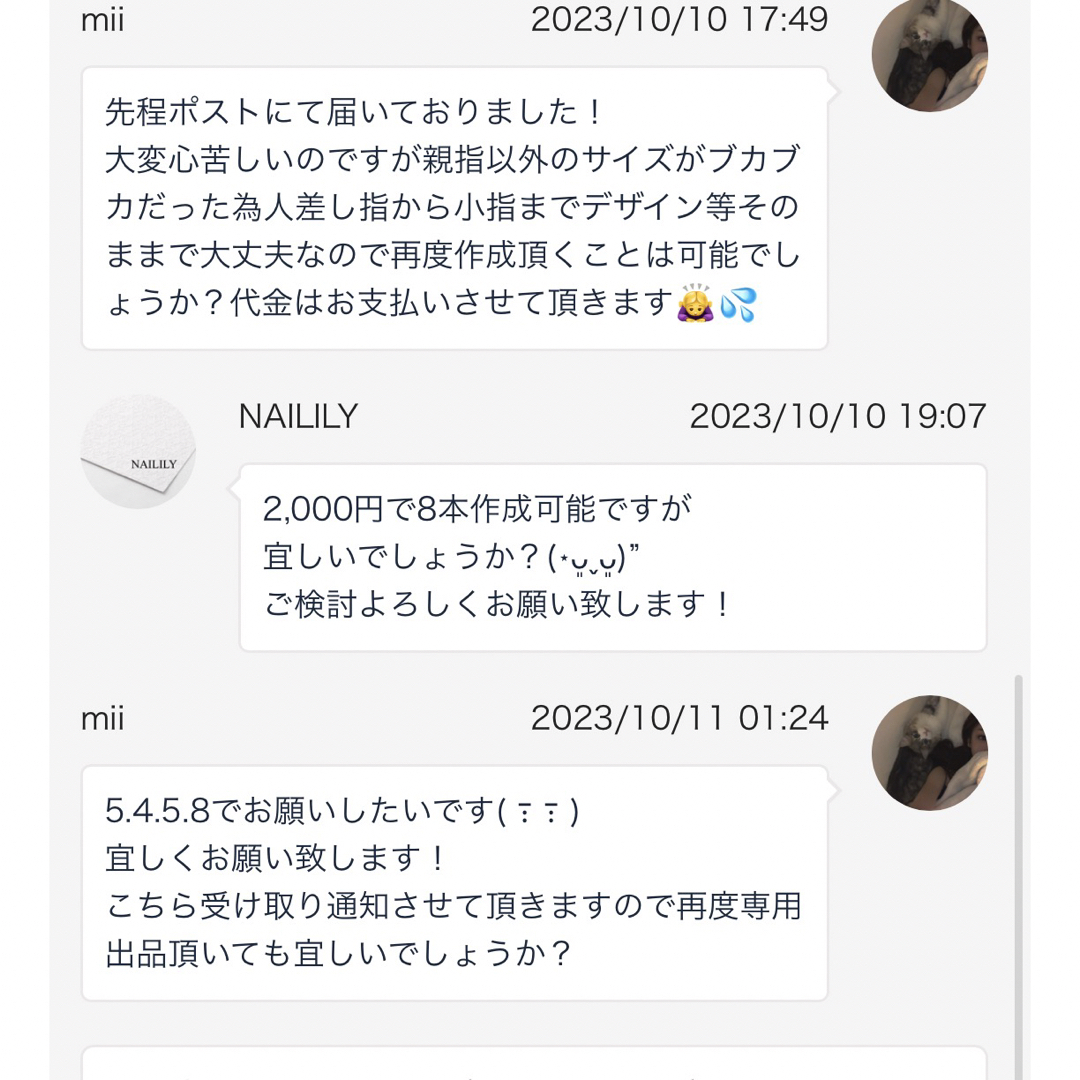 専用ページの通販 by NAILILY 受付停止中|ラクマ