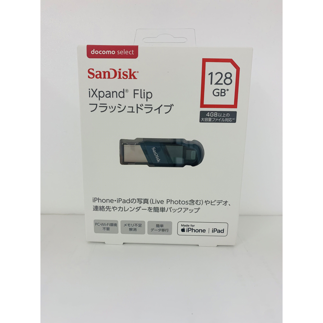 SanDisk(サンディスク)のドコモ IXpand FlipフラッシュUSB メモリ128GB SanDisk スマホ/家電/カメラのスマホアクセサリー(その他)の商品写真