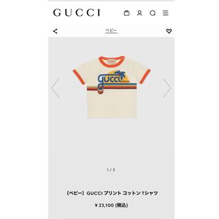 グッチ(Gucci)のグッチTシャツ(Tシャツ/カットソー)