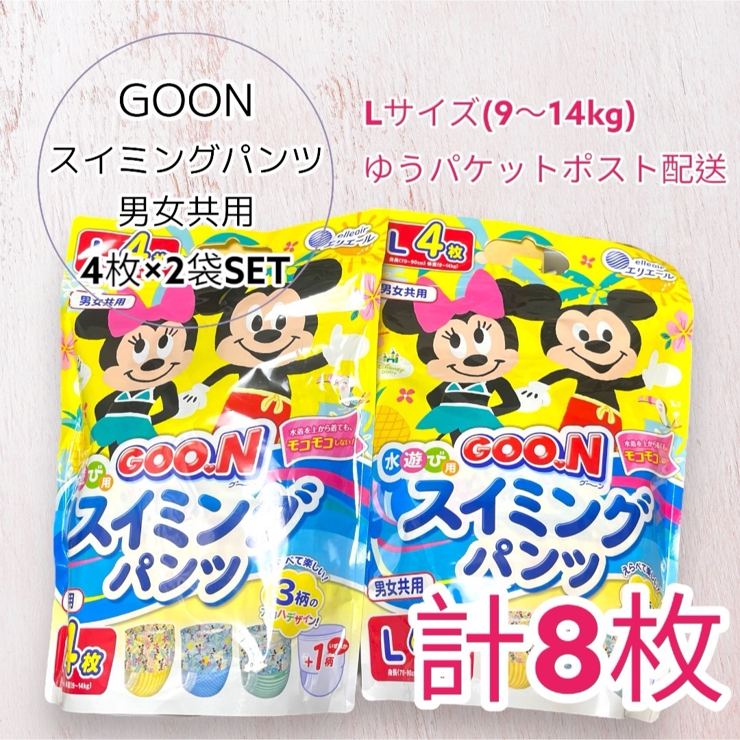 最大65%OFFクーポン スイミングパンツ グーン Lサイズ リール - appsys