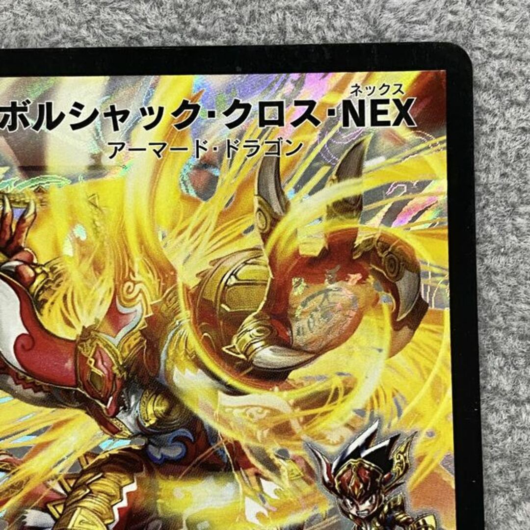 デュエルマスターズ(デュエルマスターズ)のボルシャック・クロス・NEX SE (秘)1/(秘)1/Y8 エンタメ/ホビーのトレーディングカード(シングルカード)の商品写真