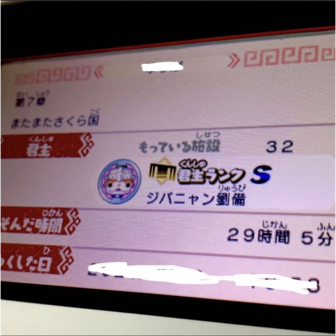 ニンテンドー3DS(ニンテンドー3DS)の3DS 妖怪ウォッチ　本家　三国志　ソフトのみ  エンタメ/ホビーのゲームソフト/ゲーム機本体(携帯用ゲームソフト)の商品写真