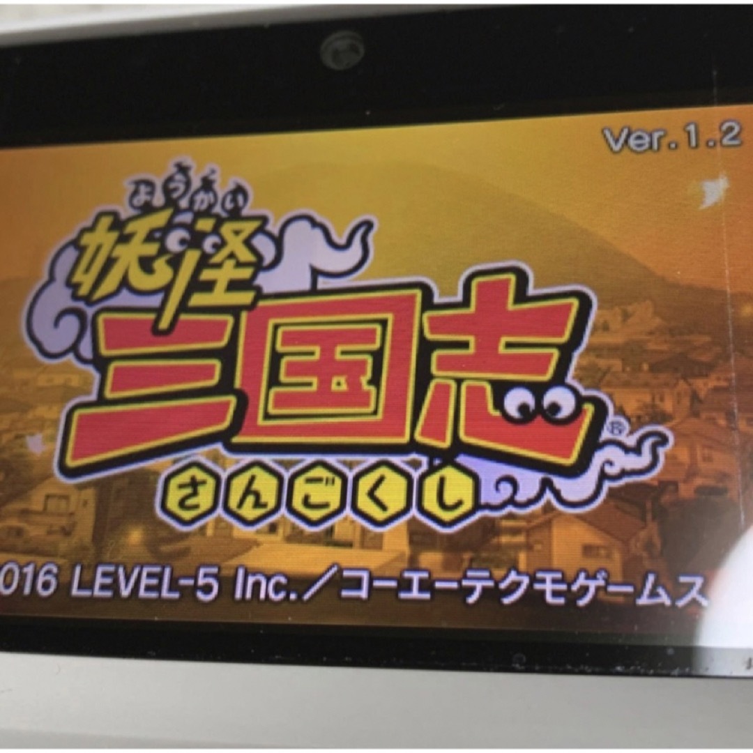 ニンテンドー3DS(ニンテンドー3DS)の3DS 妖怪ウォッチ　本家　三国志　ソフトのみ  エンタメ/ホビーのゲームソフト/ゲーム機本体(携帯用ゲームソフト)の商品写真