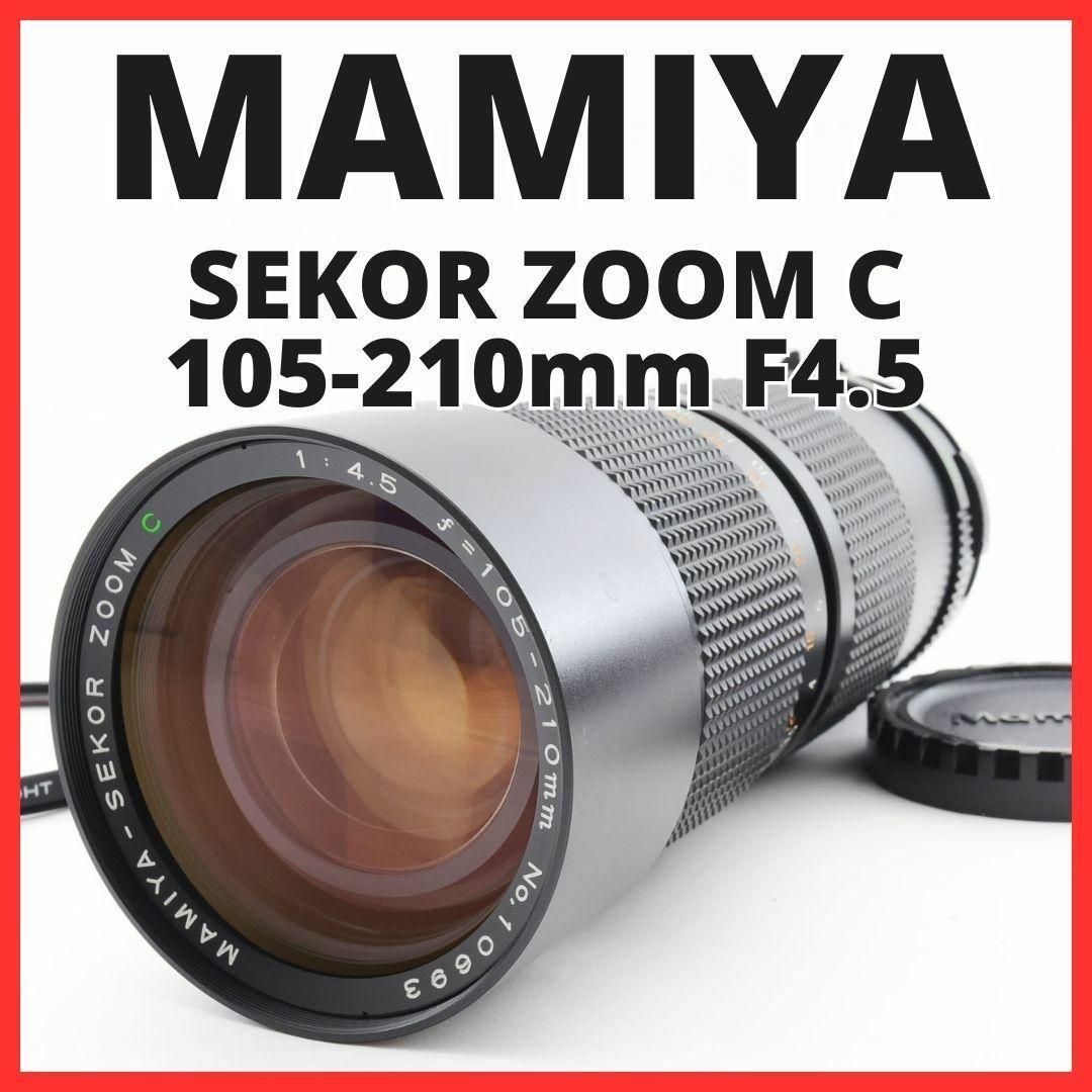 J04/5253 / MAMIYA-SEKOR C 105-210mm F4.5