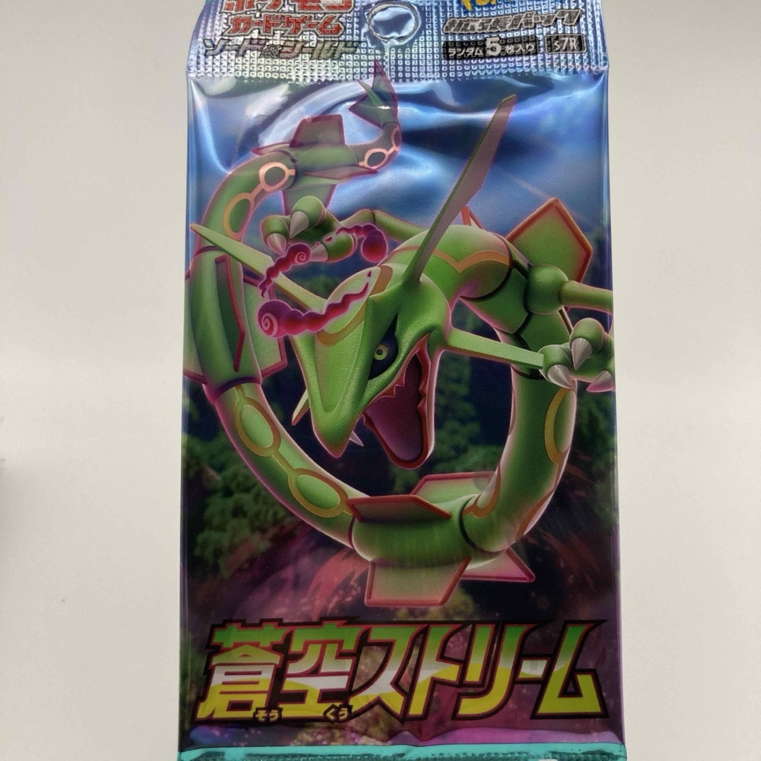 新品未開封 2BOX ポケモンカード 蒼空ストリーム  ポケカ