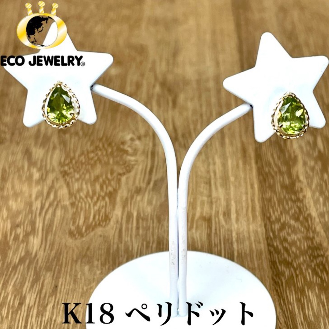 可愛い！ K18 ペリドット デザイン ピアス 1.10g M1458アクセサリー