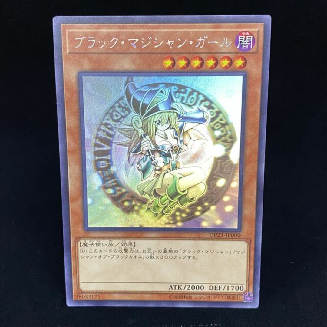 即日発送　PSA10ブラックマジシャンガール ホログラフィックレア ホロ 遊戯王