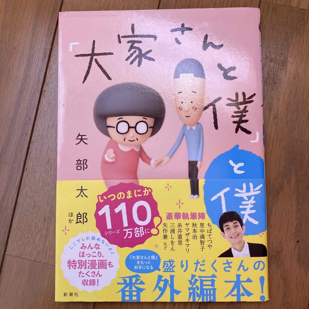 新潮社(シンチョウシャ)の大家さんと僕 3冊セット エンタメ/ホビーの漫画(その他)の商品写真