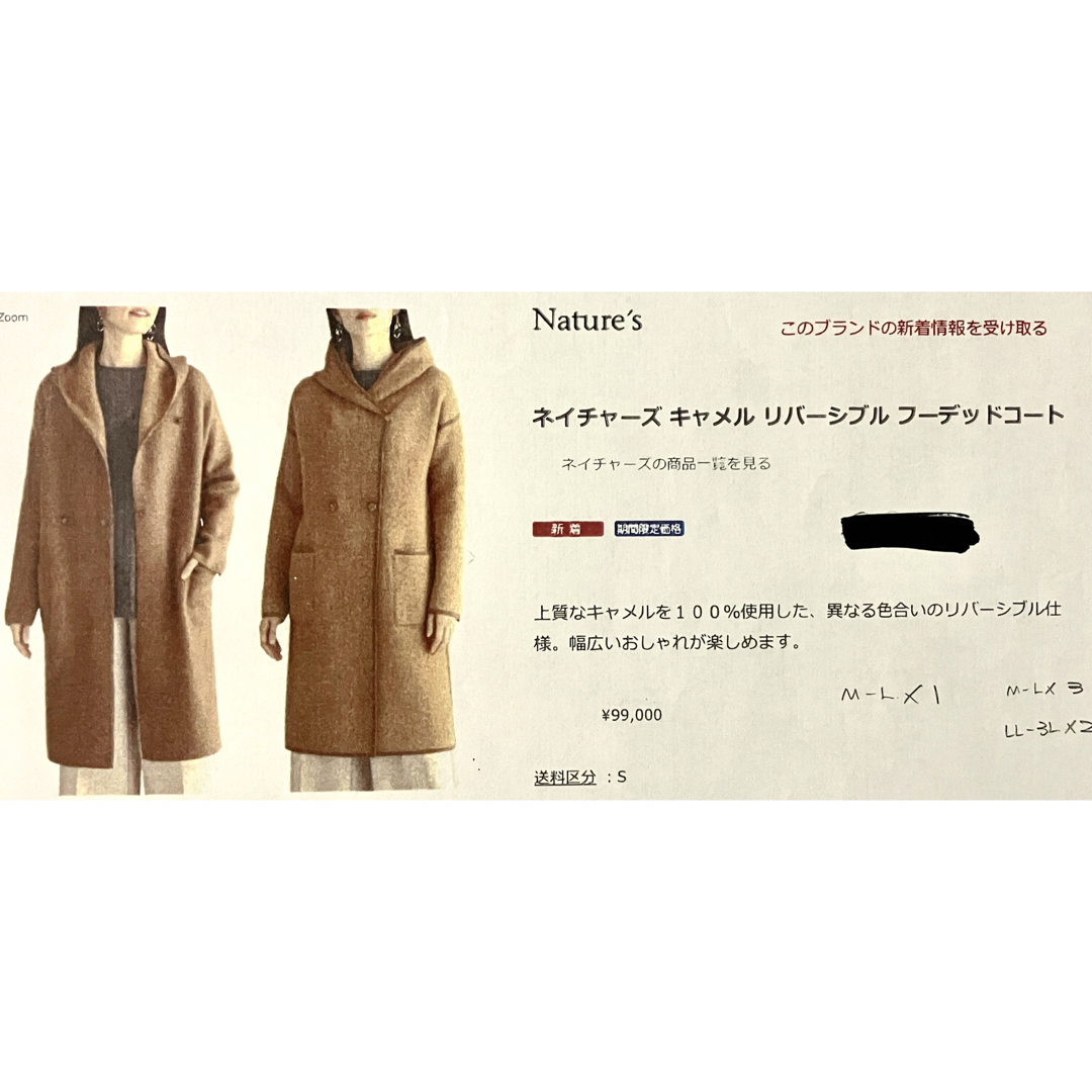 Nature's/ネイチャーズ最高級キャメル毛100%リバーシブルロング