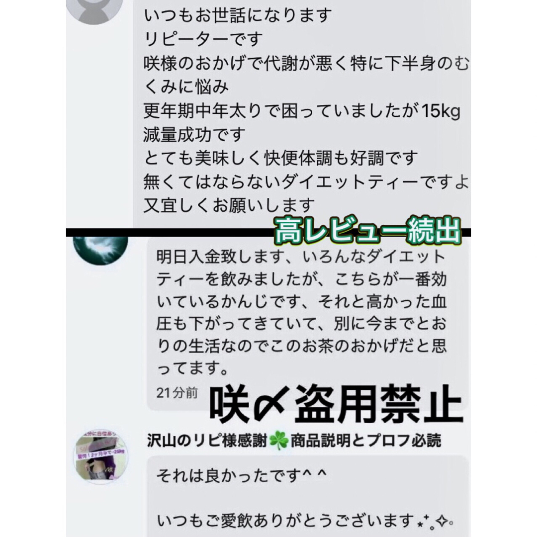 大好評リピ98%‼️高級痩身サロン限定✔️本格デトックスティー