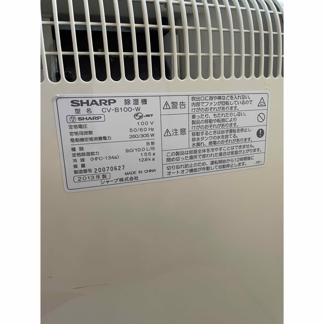 シャープ SHARP CV-B100-W 除湿機 高濃度プラズマクラスター 4