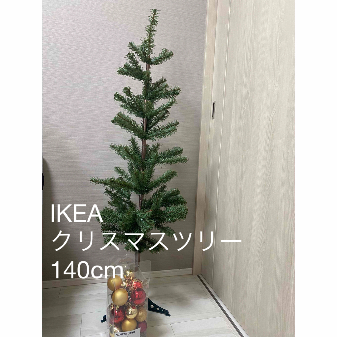IKEA クリスマスツリー　クリスマス　ツリー　オーナメント　北欧