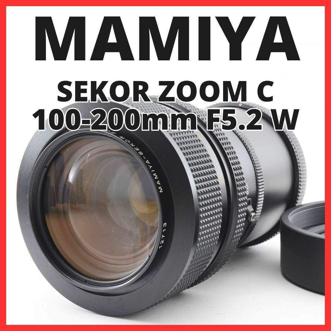 J04/5256 MAMIYA-SEKOR C 100-200mm F5.2 W