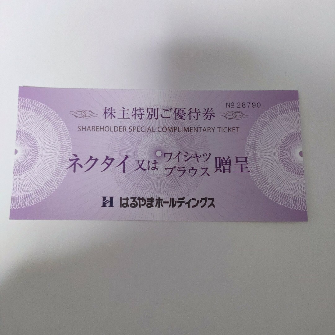 HARUYAMA - 3枚 はるやまホールディングス 株主優待券 ネクタイ又は ...