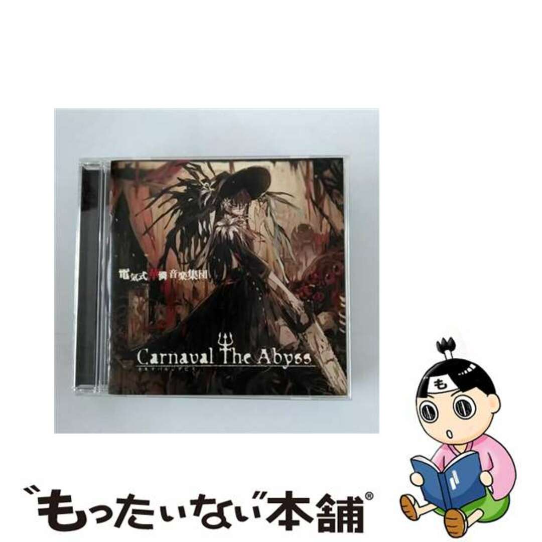 【中古】 Carnaval　The　Abyss/ＣＤ/WSCA-0023 エンタメ/ホビーのCD(アニメ)の商品写真