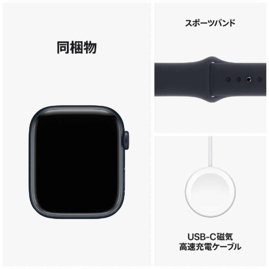 Apple Watch Series9 45mm GPSモデル(M/L)