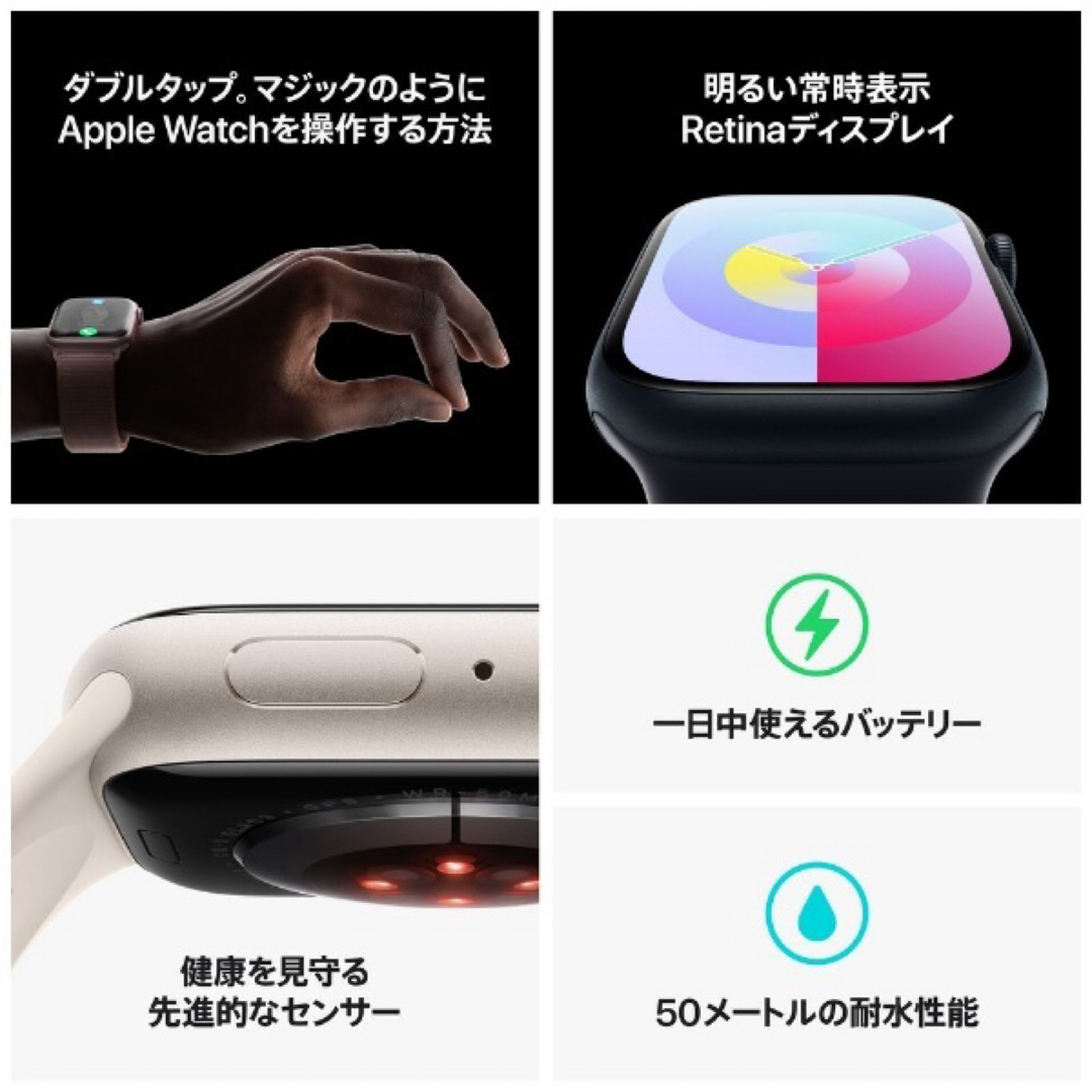 Apple Watch Series9 45mm GPSモデル(M/L)