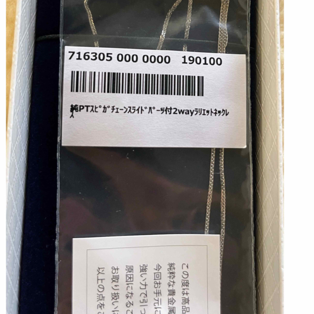 新品未使用 純プラチナスピガチェーンスライドパーツ付き 新品未使用 純プラチナスピガチェーンスライドパーツ付き