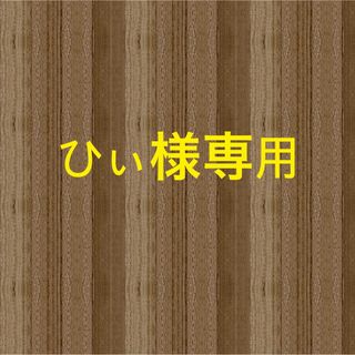 マルコ(MARUKO)のランジェリークレンジング(R) フレッシュフローラル(洗剤/柔軟剤)