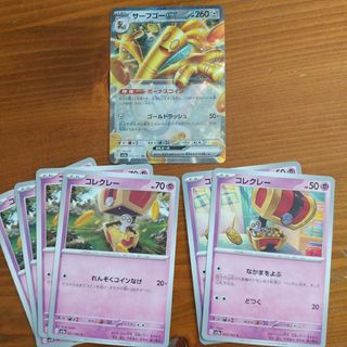 ポケカ サーフゴーex コレクレー 進化ライン 全７枚セット(シングルカード)