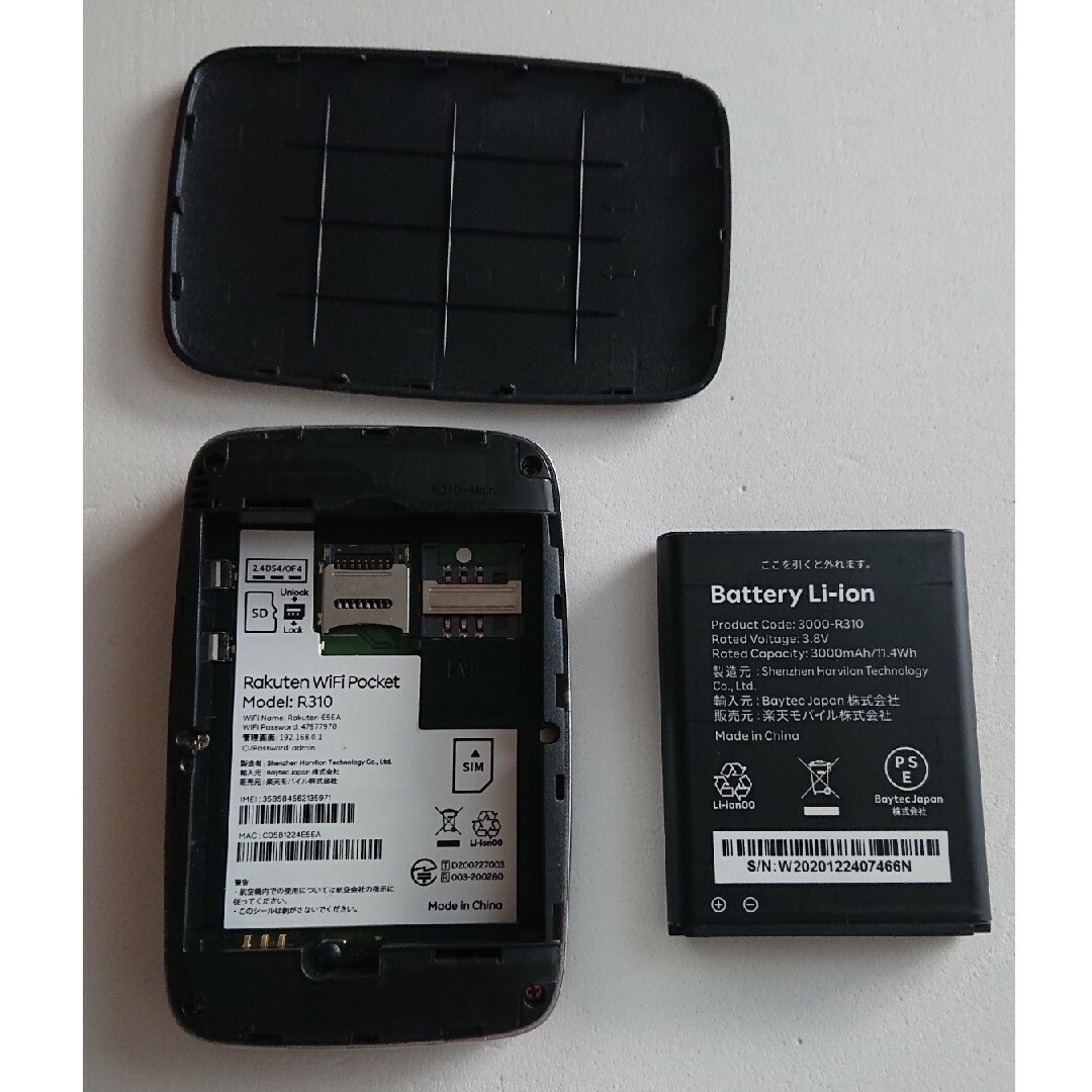 Rakuten(ラクテン)の楽天モバイル モバイルルーター WiFi Pocket 美品 スマホ/家電/カメラのPC/タブレット(PC周辺機器)の商品写真