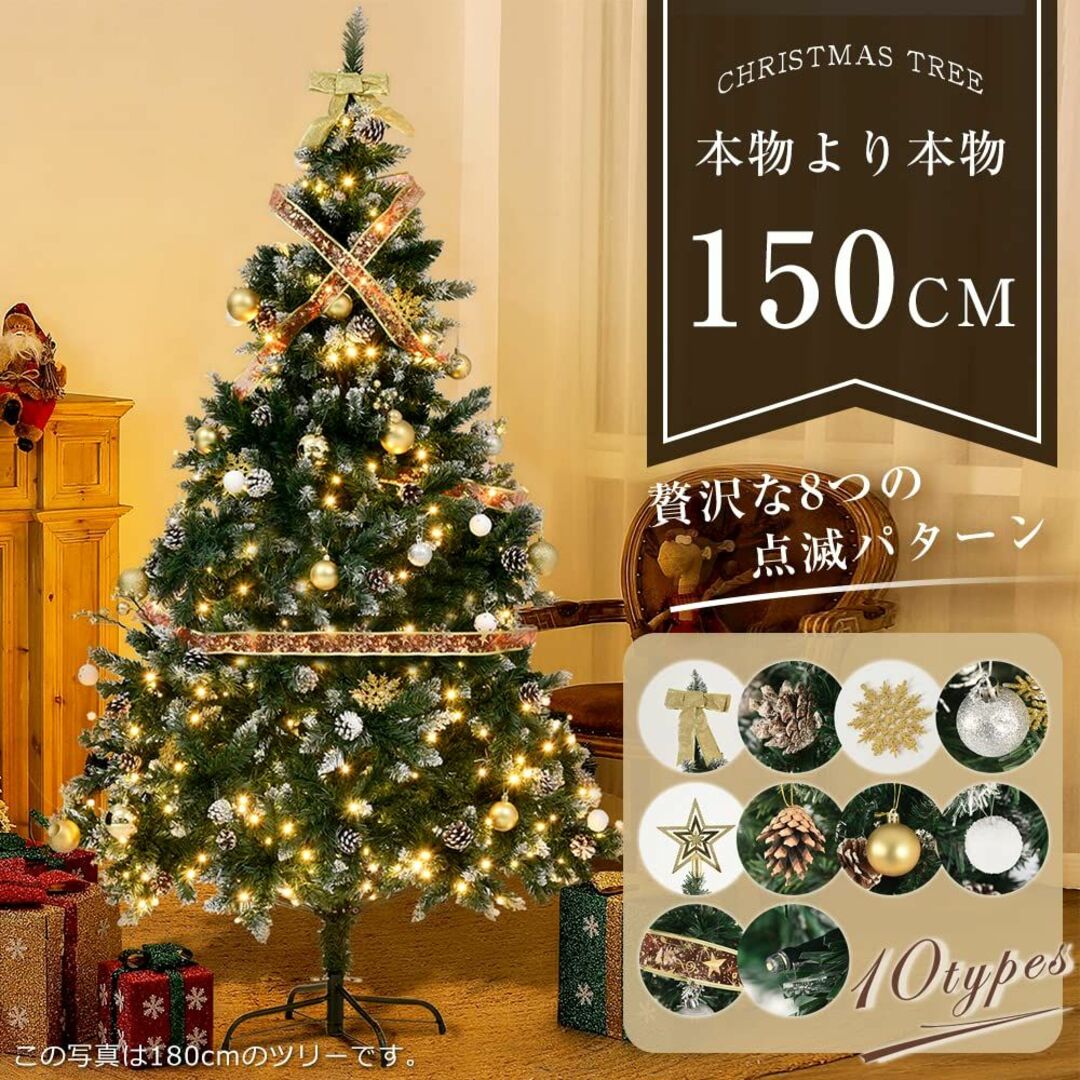 オーエスジェイ(OSJ) クリスマスツリー 大型 クリスマスツリー150 高輝度の通販 by ubunao's shop｜ラクマ