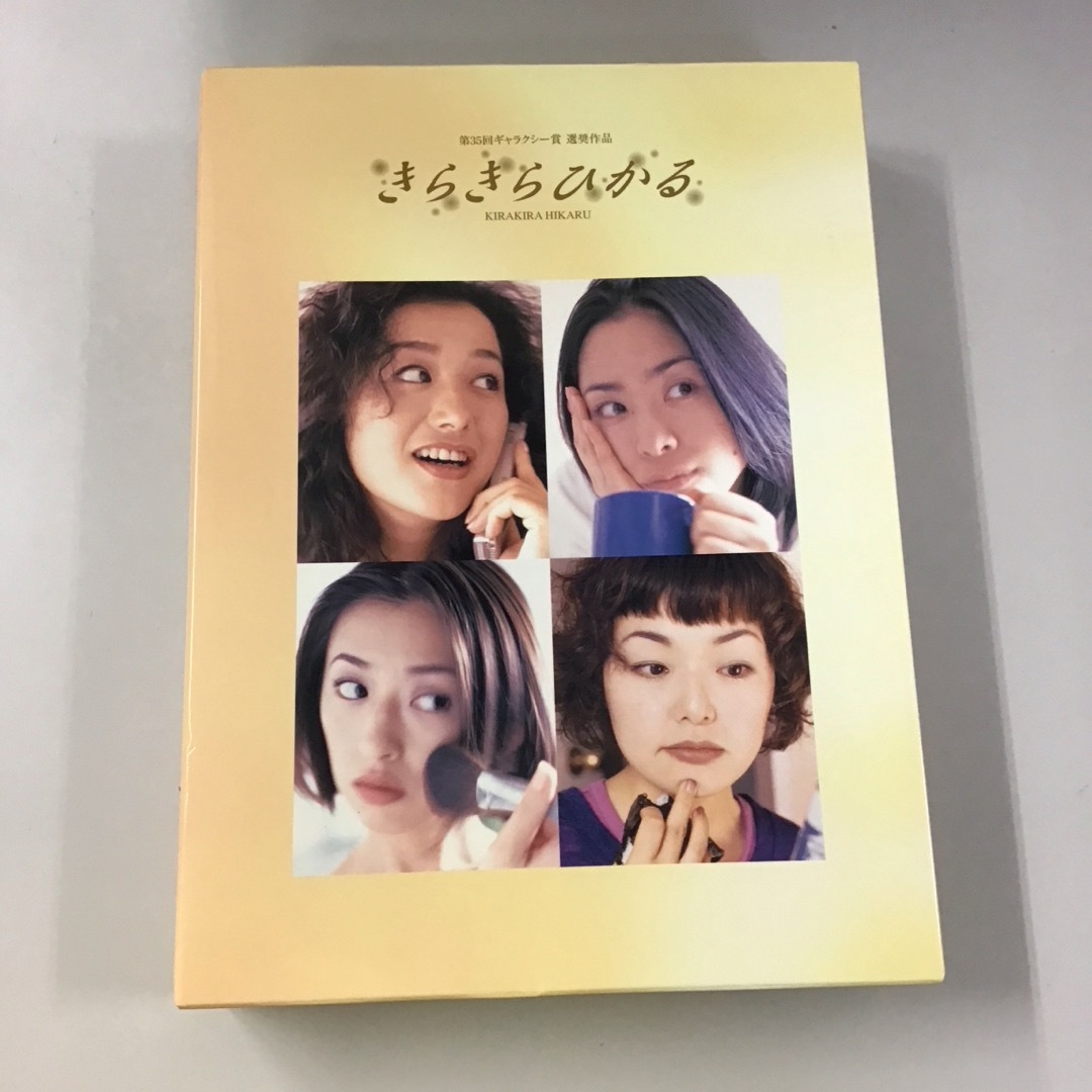 きらきらひかる 若けれ DVD-BOX/深津絵里,柳葉敏郎,松雪泰子,篠原涼子,郷田マモラ(原作) きらきらひかる 若けれ DVD-BOX/深津絵里,柳葉敏郎,松雪泰子,篠原涼子,郷田マモラ(原作)