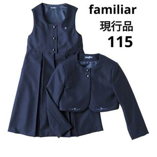 familiar - ファミリア お受験アンサンブル 125センチの通販 by エッグ