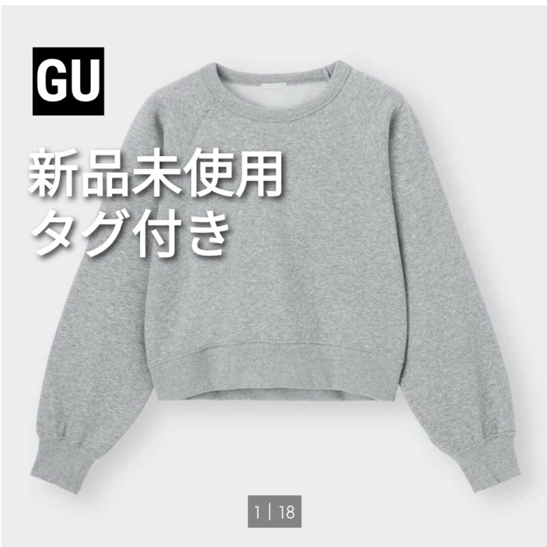 GU(ジーユー)の【新品未使用タグ付き】GU　クロップドスウェットプルオーバー レディースのトップス(トレーナー/スウェット)の商品写真