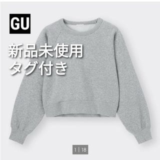 ジーユー(GU)の【新品未使用タグ付き】GU　クロップドスウェットプルオーバー(トレーナー/スウェット)