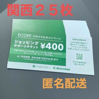 ダイマル(大丸)の大丸　エコフ　関西　２５枚(ショッピング)