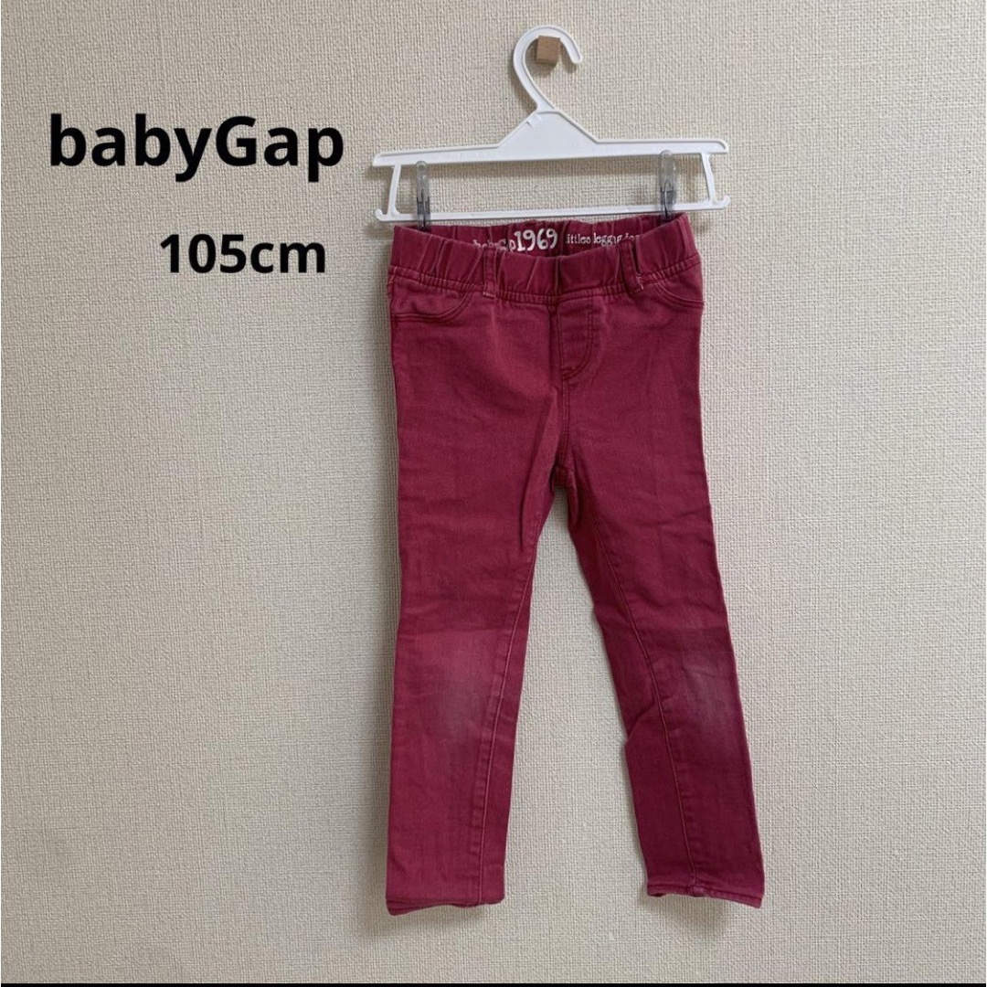 babyGAP(ベビーギャップ)の(1037) babyGap  105cm ストレッチパンツ キッズ/ベビー/マタニティのキッズ服女の子用(90cm~)(パンツ/スパッツ)の商品写真
