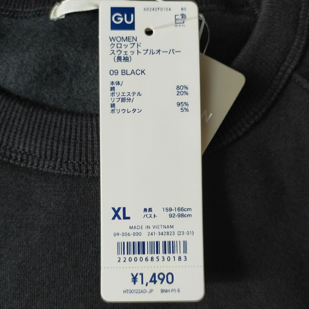 GU(ジーユー)の【新品未使用タグ付き】GU　クロップドスウェットプルオーバー レディースのトップス(トレーナー/スウェット)の商品写真