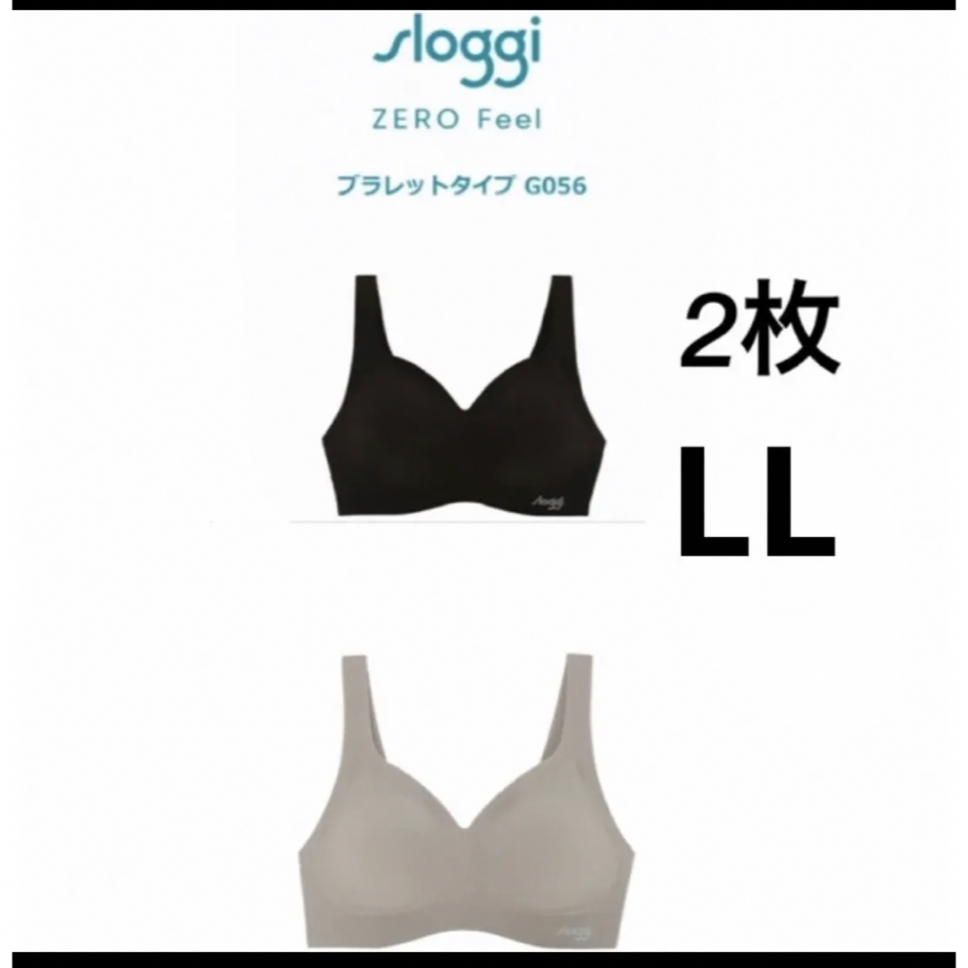 スロギー   Lサイズ　ブラジャー 3枚