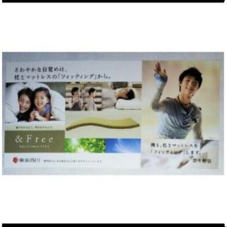 西川 - 【新品・未開封】西川✕羽生結弦さん コラボハンドタオル